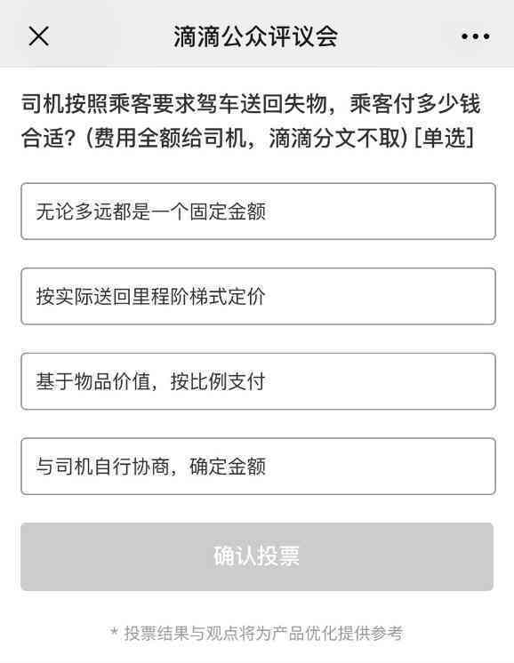 滴滴金融协商还款的方式有哪些