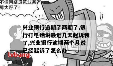 兴业银行逾期可以和银行沟通吗