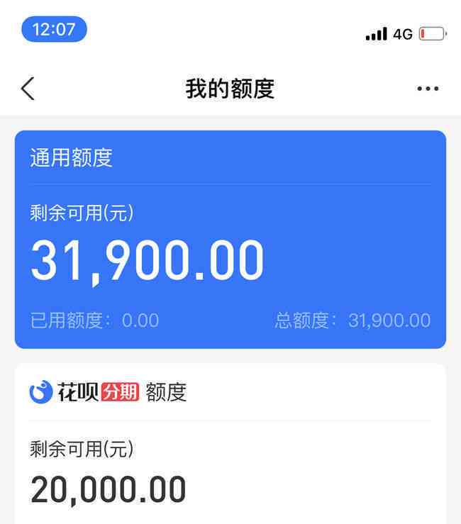 蚂蚁借呗6万欠款如何偿还