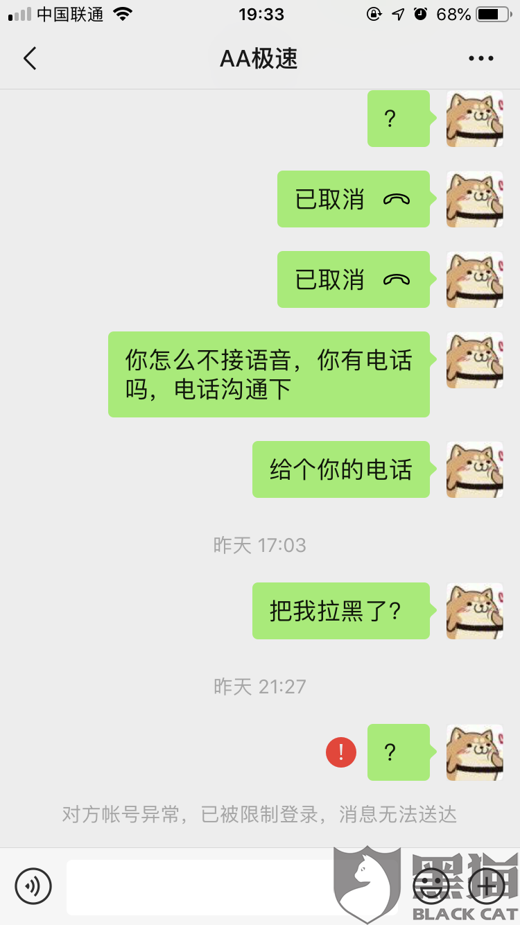 没贷款却频繁收到短信怎么办