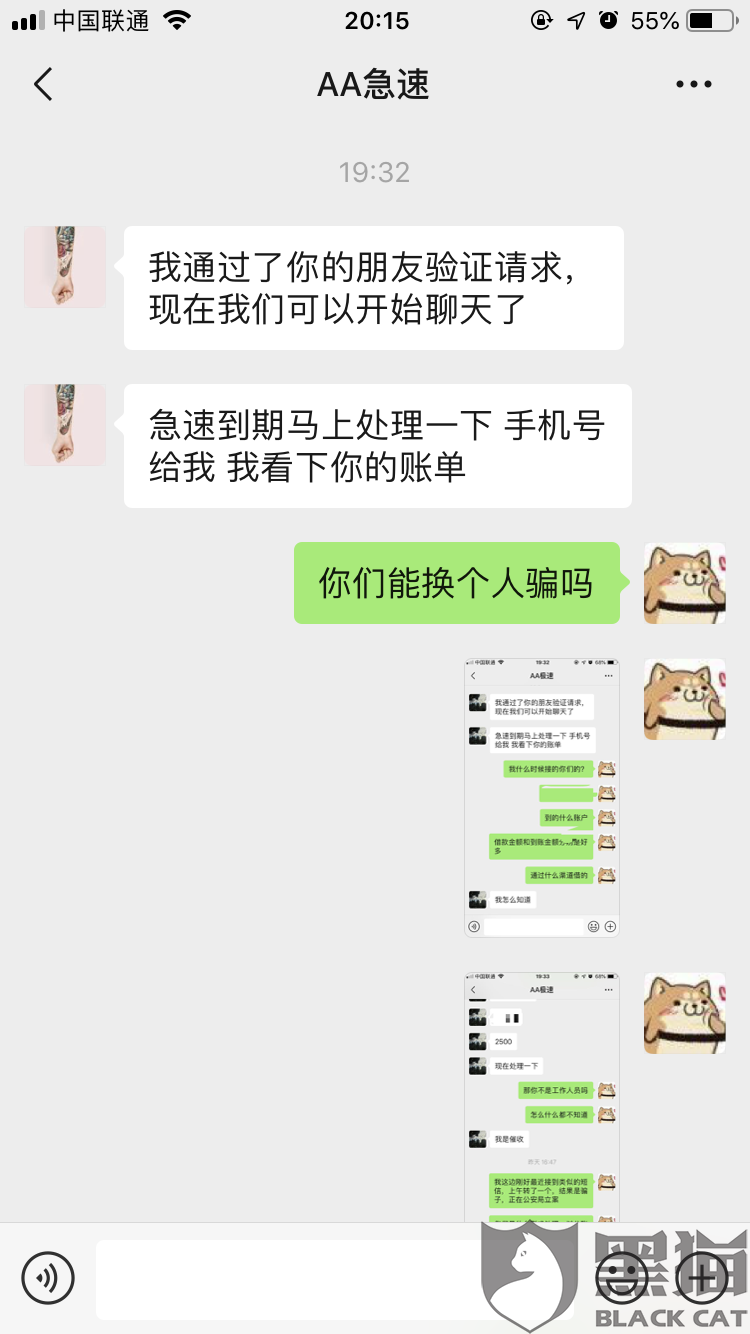 没贷款却频繁收到短信怎么办