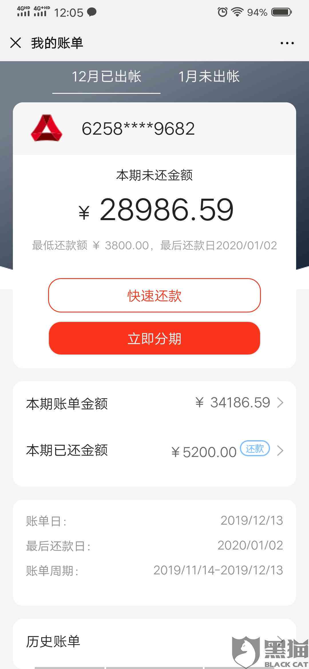 广发信用卡逾期不能协商怎么处理