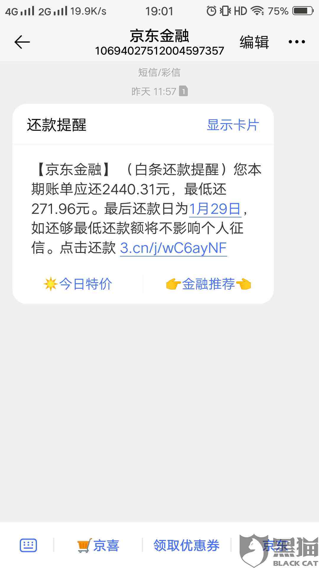 京东金融还款逾期31天