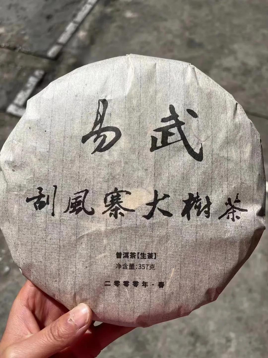 易武大树普洱生茶特点与价格：品质越，值得品鉴