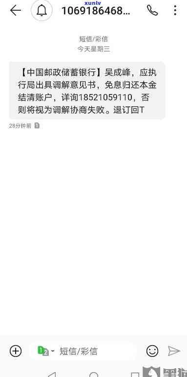 邮你贷还不上可以期么