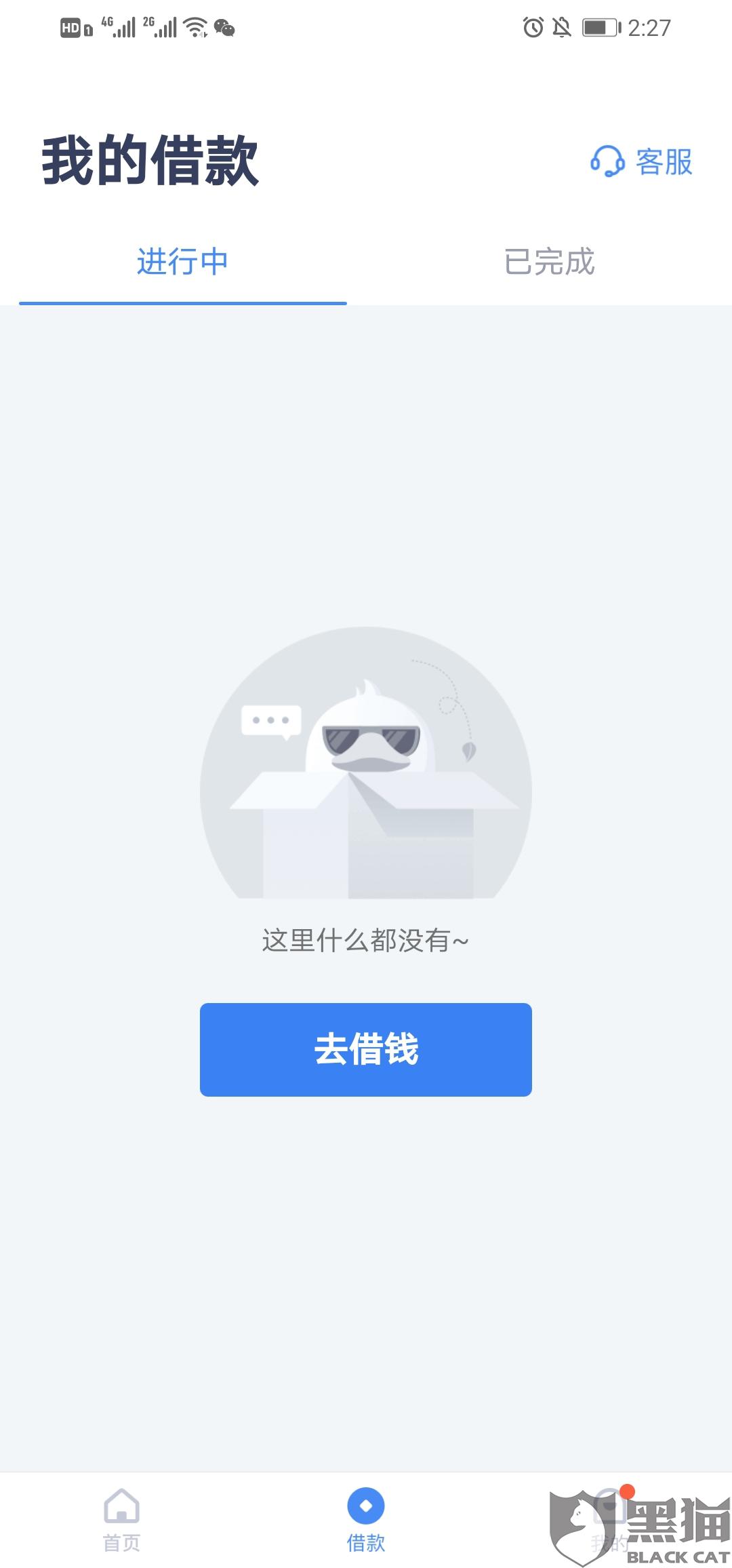 发短信说钱站逾期怎么办