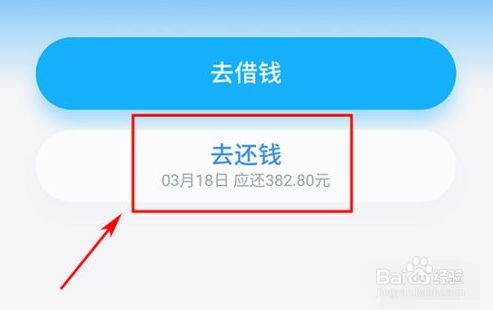 借呗欠款7万无力还款怎么办