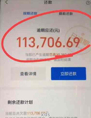 借呗欠款7万无力还款怎么办