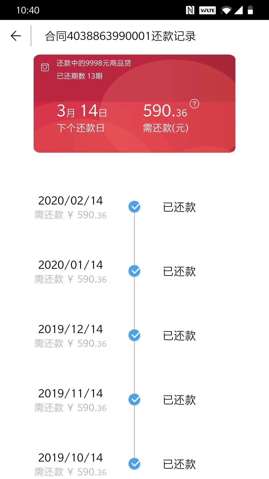 贵州捷信逾期怎么协商还款方式