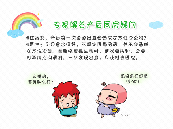 身上带缘分的人是否可以同房？了解相关禁忌与注意事项