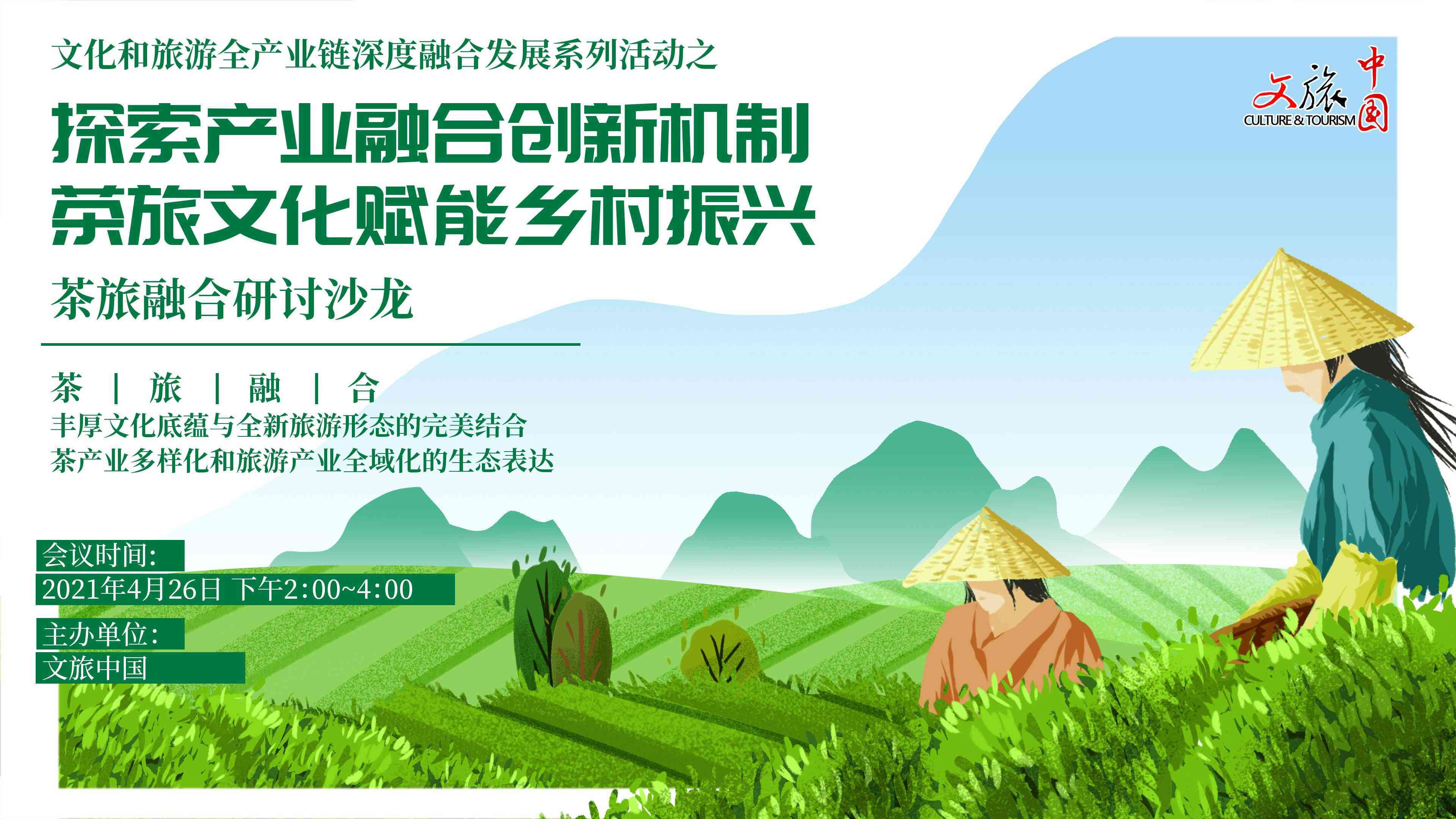 探索海珠区茶叶产业发展与振兴之路：从茶叶种植到市场推广全方位解析