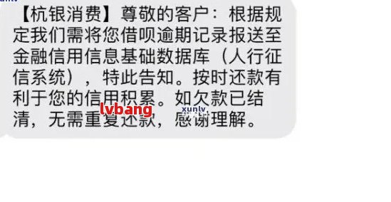 突然收到欠款逾期通知短信该如何处理