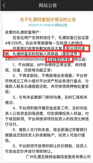 欠网贷联合多家机构发起仲裁怎么办