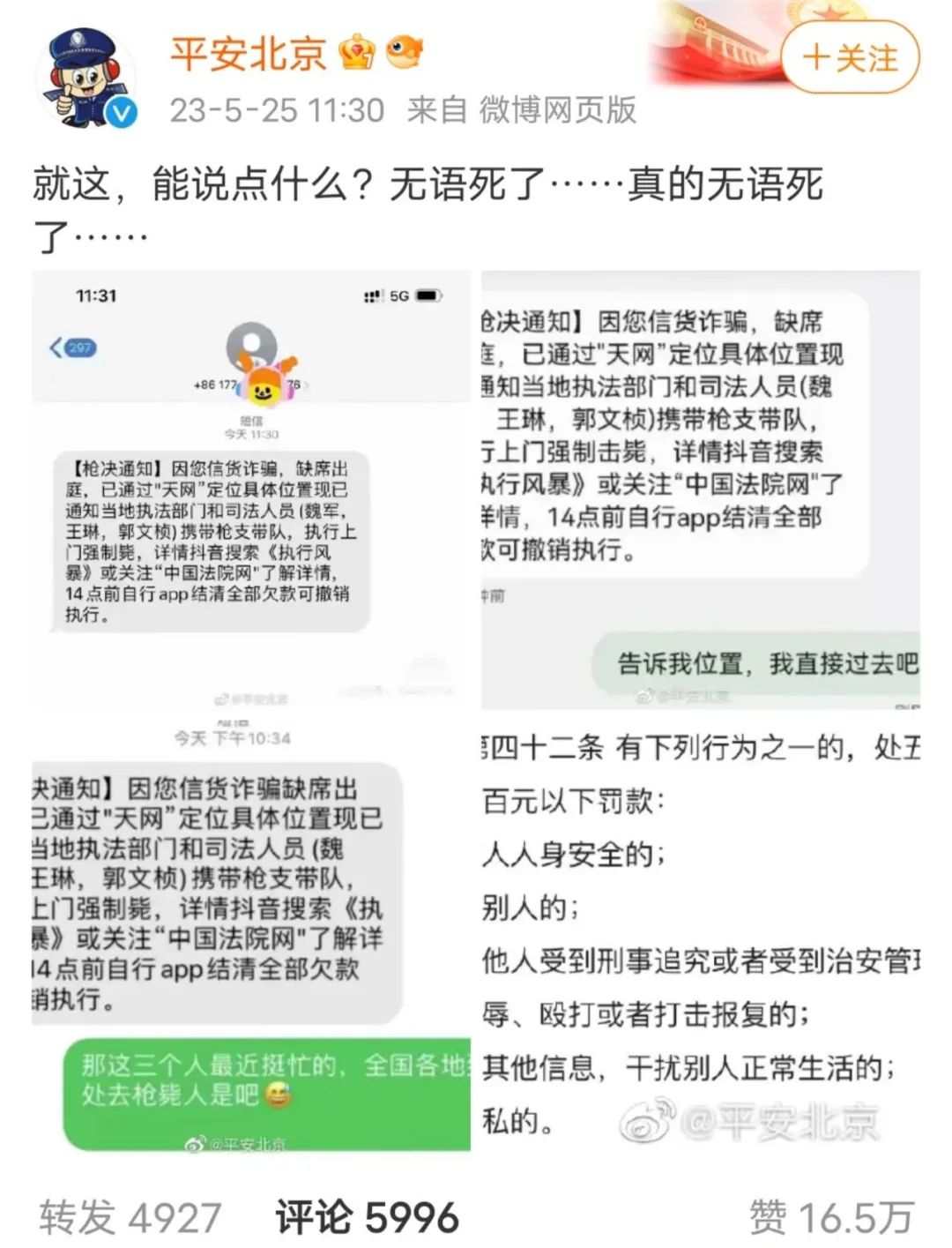 没贷款却收到短信该怎么办