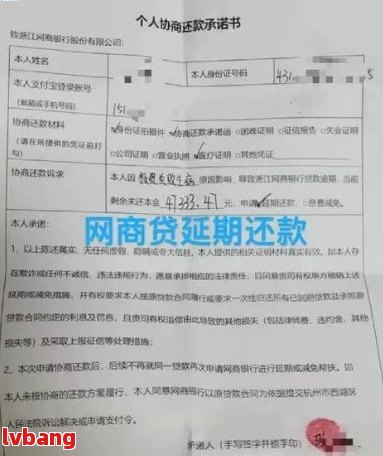 网商贷期凭证怎么申请