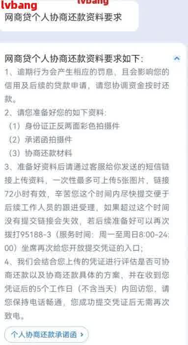 网商贷期凭证怎么申请