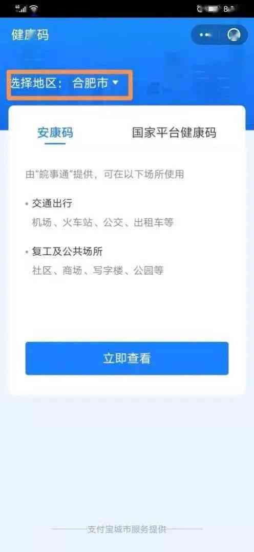 网商贷期凭证怎么申请