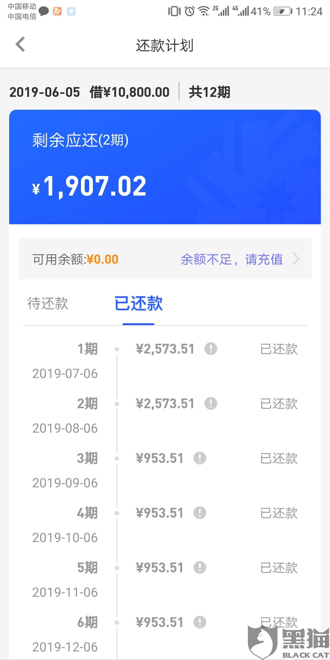 拉卡拉金融逾期不肯协商怎么办