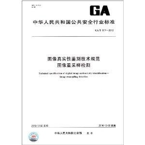 新疆中玉检的检测结果真不真：揭秘新疆中玉检测真实性与权威性