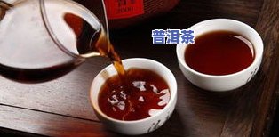 普洱茶饼：熟茶还是生茶？了解两种不同类型的茶叶特点与区别