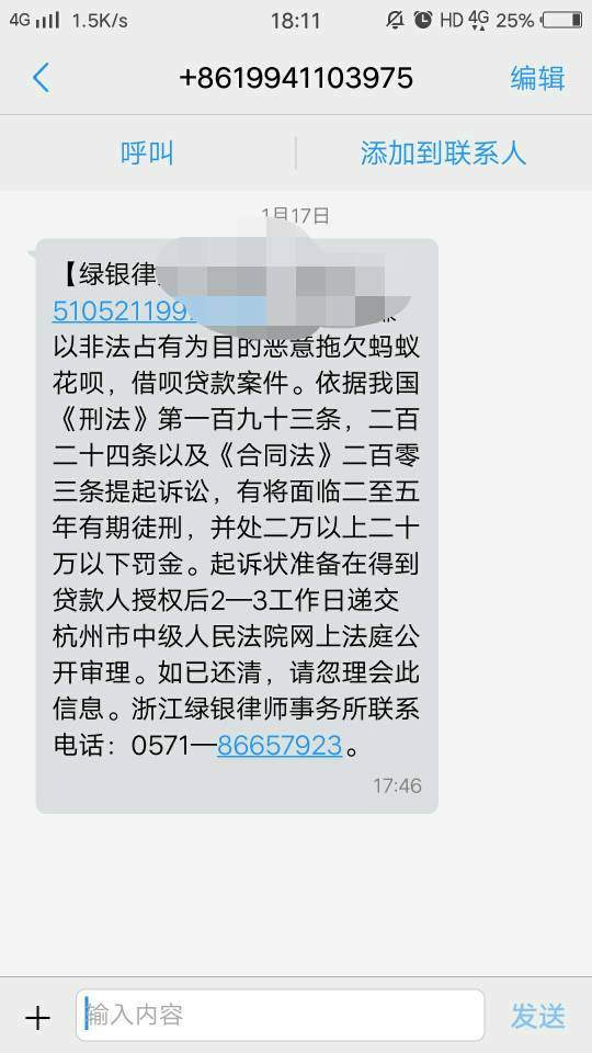 起诉欠款8000元生效吗