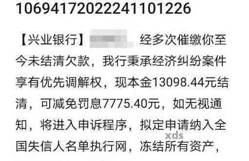 起诉欠款8000元生效吗