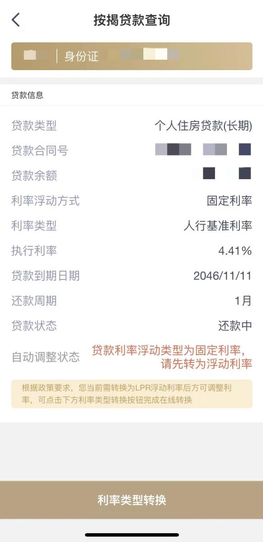 欠兴业银行贷款10万如何还款