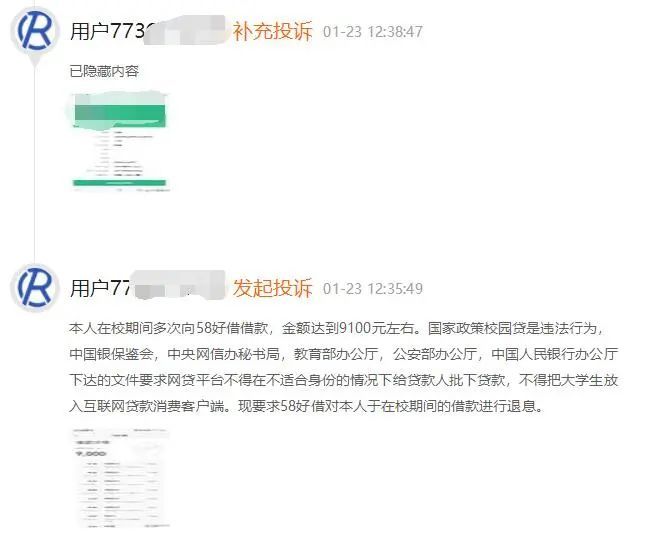 长沙58金融逾期会怎么样如何处理