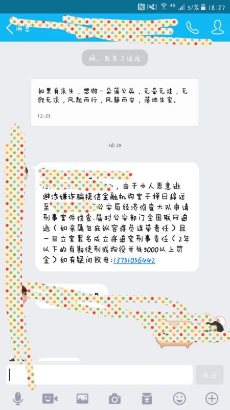 捷信发短信起诉会有什么后果