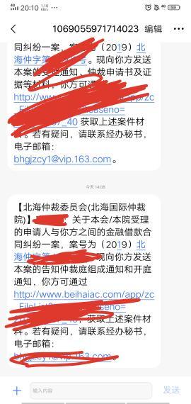 捷信发短信起诉会有什么后果