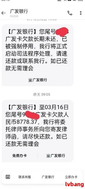 广发银行逾期几天开始产生利息