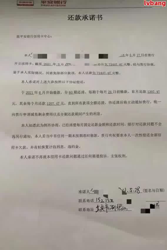 任性贷逾期多久发函怎么处理