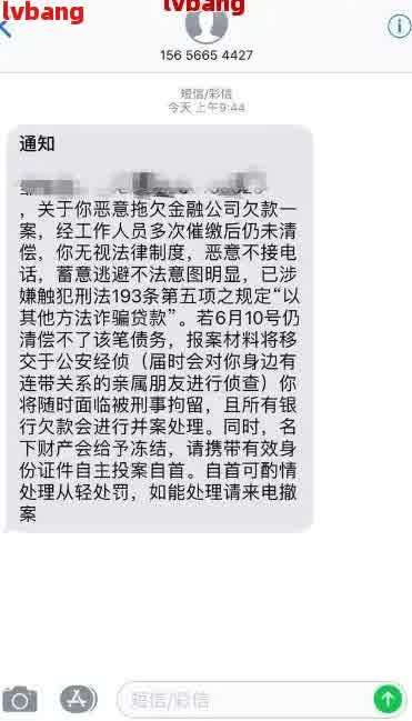 任性贷逾期多久发函怎么处理