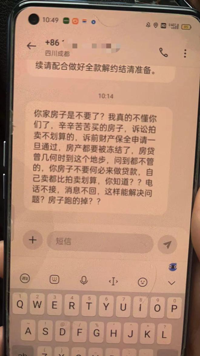 锦程消费金融催款短信是真的吗吗