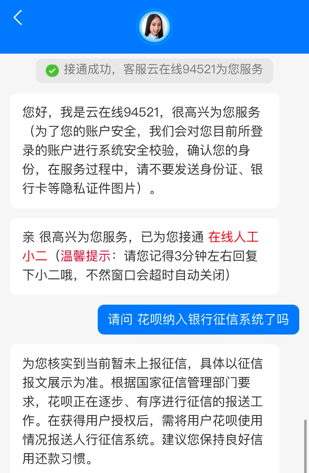 支付宝网商银行影响吗