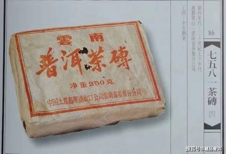 新昆明茶厂7581砖：是否为纯正生茶？