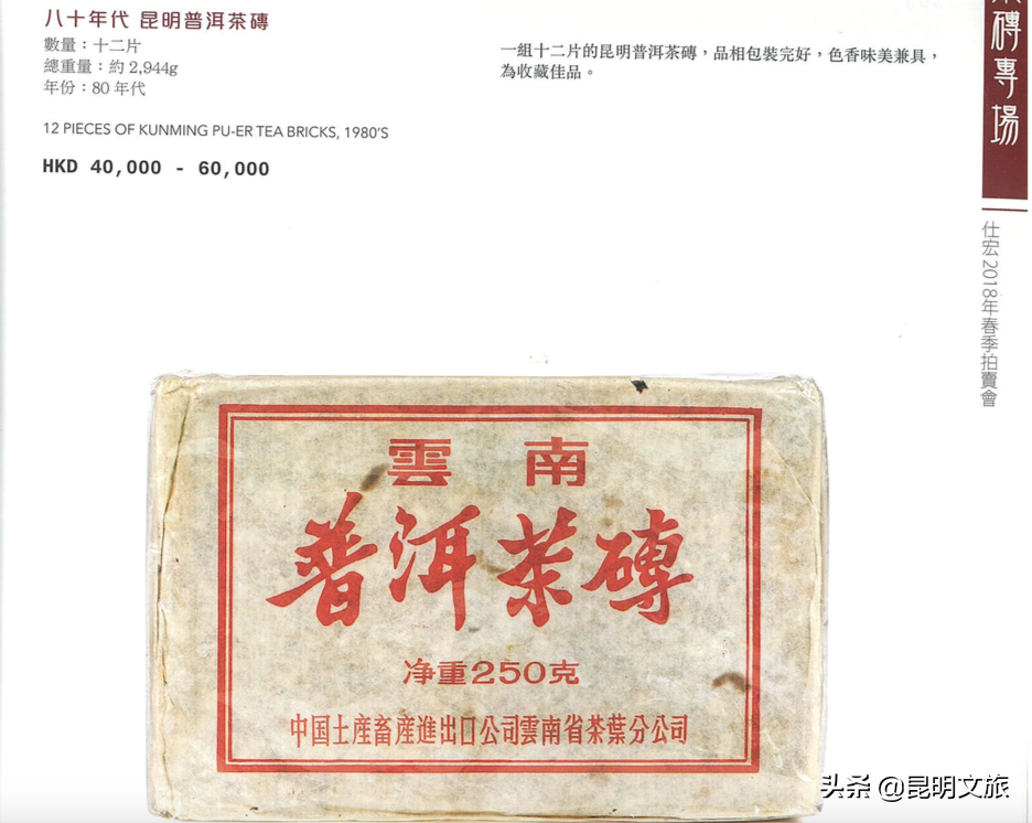 新昆明茶厂7581砖：是否为纯正生茶？