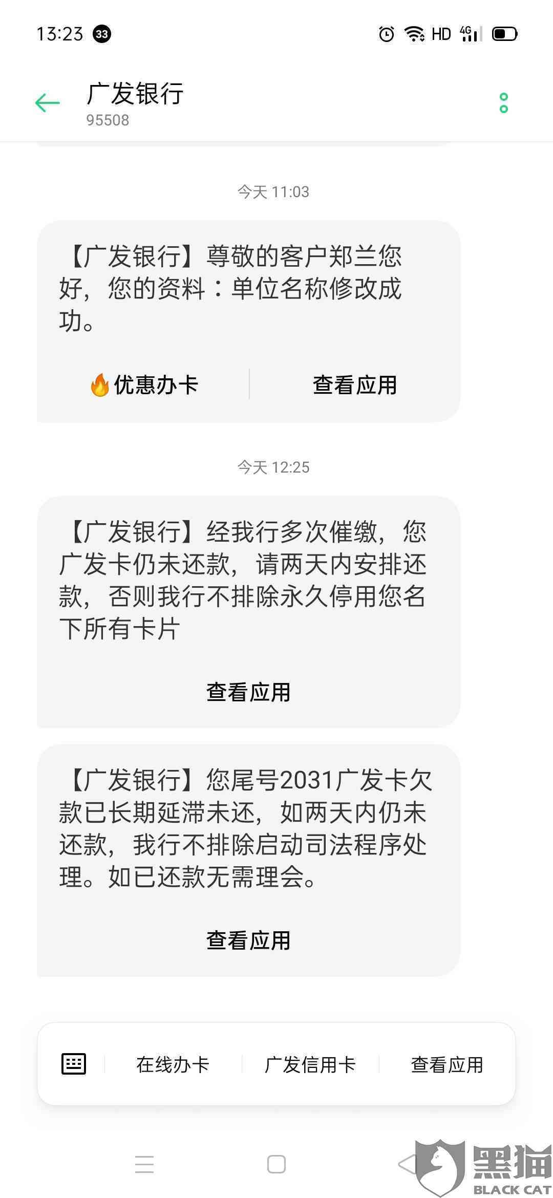 广东个人贷款逾期要怎么协商解决