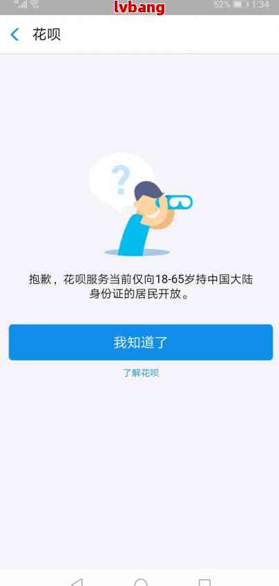 自己怎么协商花呗期还款步骤