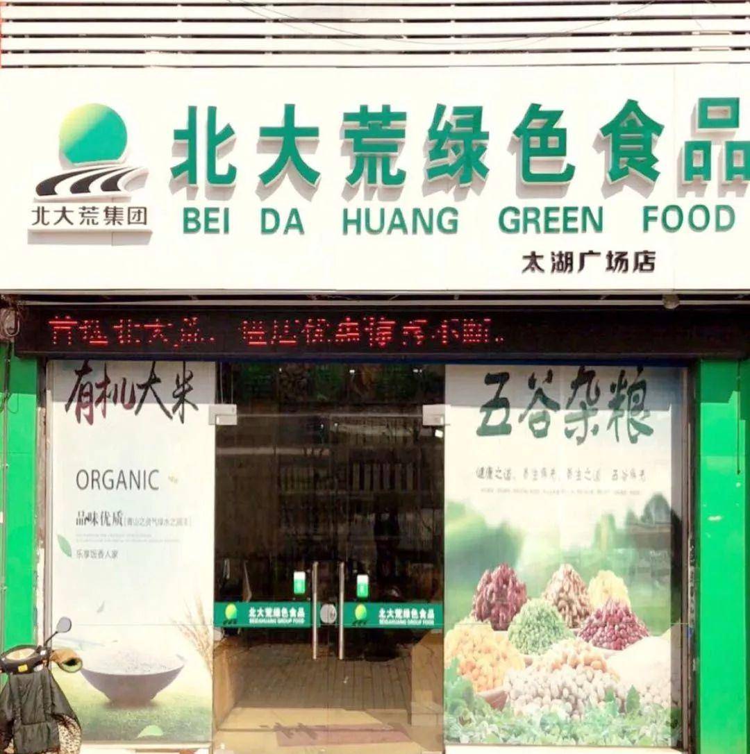 德老班章连锁店列表：探访德地区老班章茶叶店