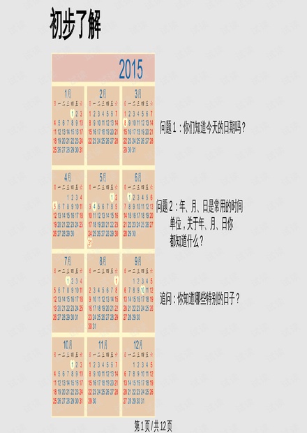 光强简介：出生地、出生年月日、贯，以及光辉和忠的相关介绍。