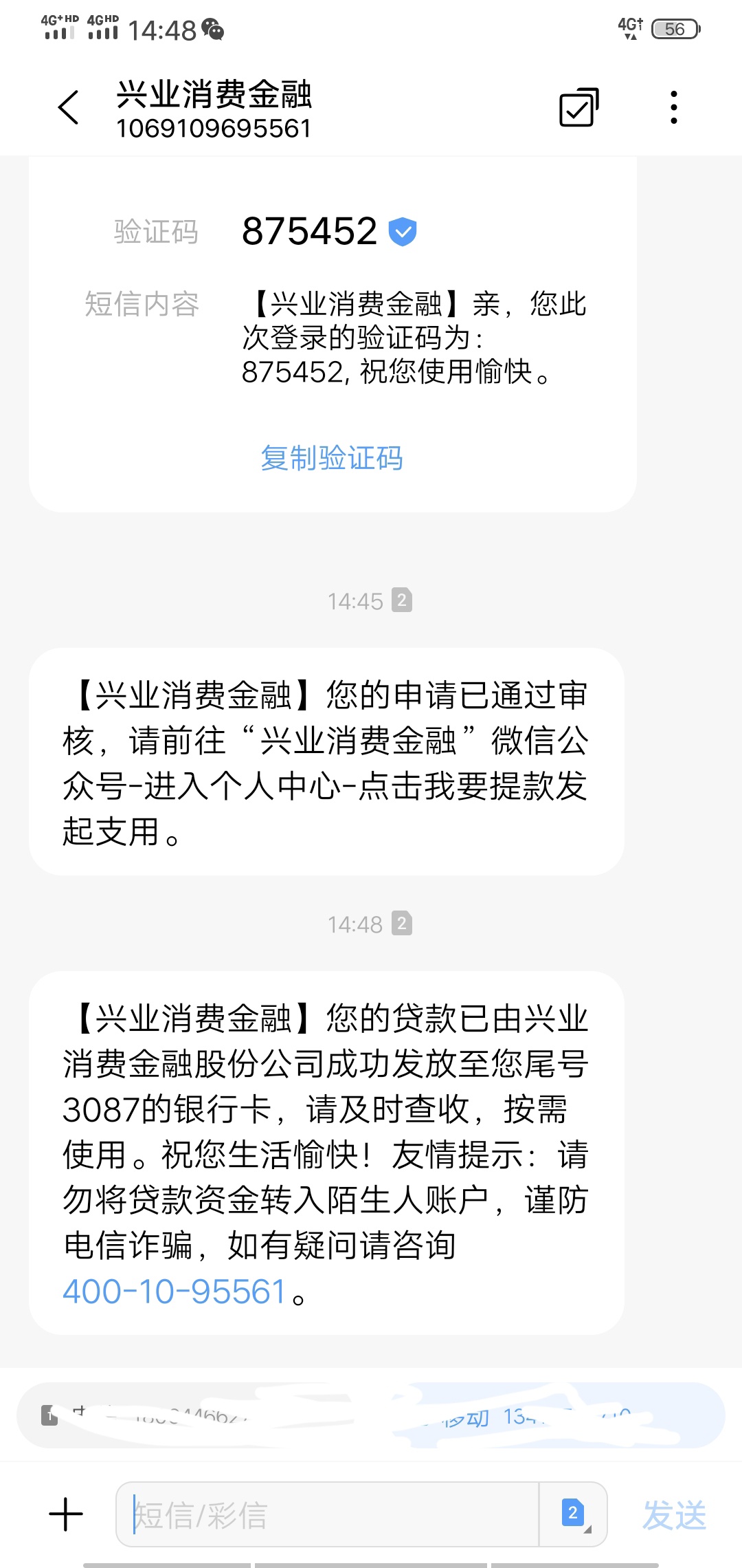 兴业消费金融逾期多久会更新信用记录