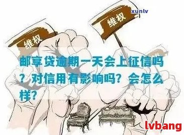 邮你贷逾期几个月如何处理