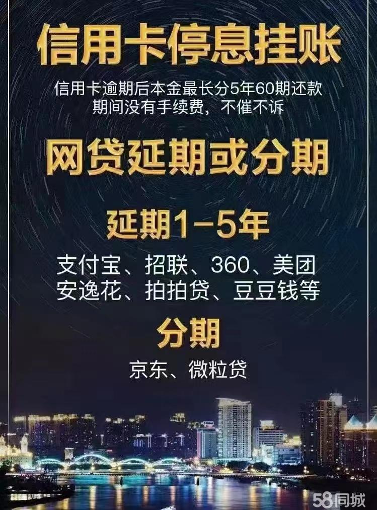 网贷停息挂账了前面的分期手续费如何处理