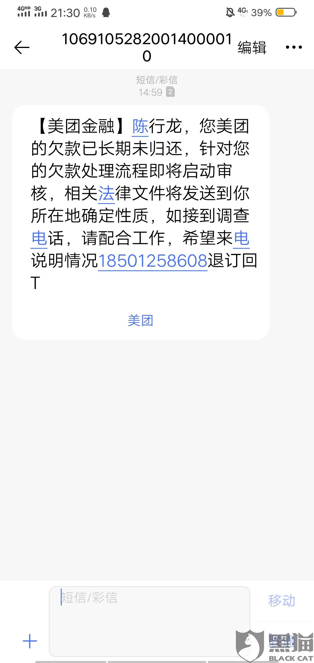 逾期什么时候爆通讯录