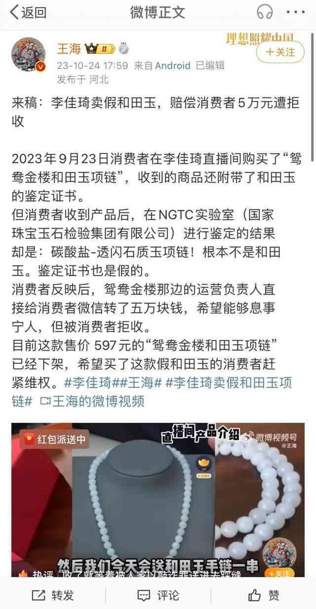 淘宝上直播卖和田玉怎么开通