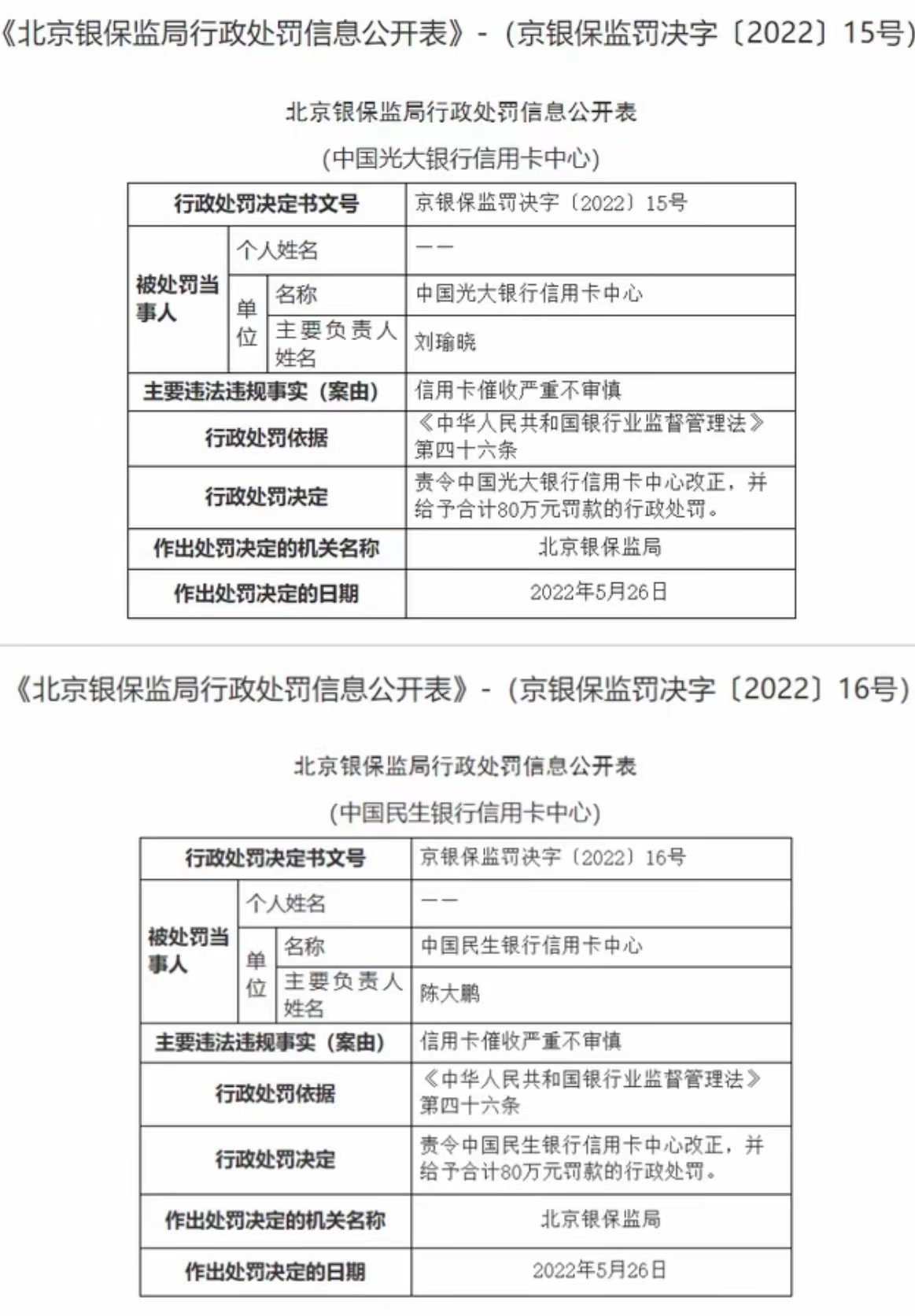 光大上门服务官网公告最新动态