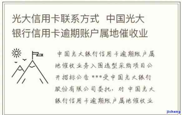 光大上门服务官网公告最新动态