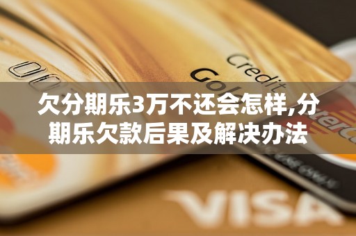 欠了600万还不起怎么办解决方法