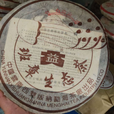 新 晚间饮普洱茶有助于减肥吗？探讨其科学依据与实践效果